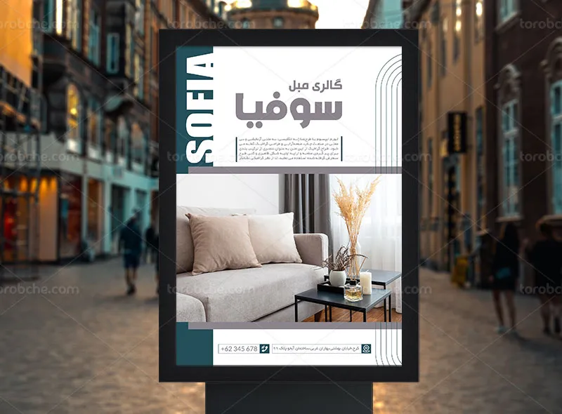 طرح پوستر لایه باز مبل فروشی