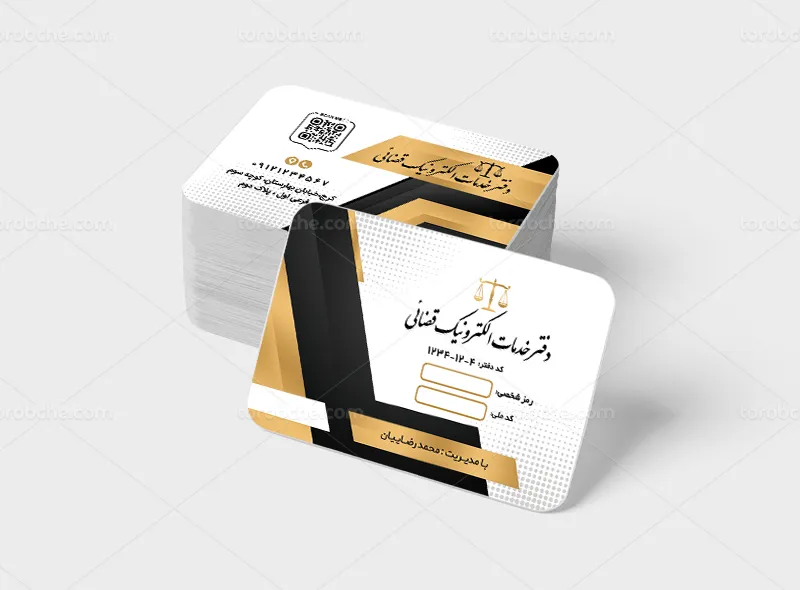 طرح کارت ویزیت برای دفتر خدمات الکترونیک قضایی