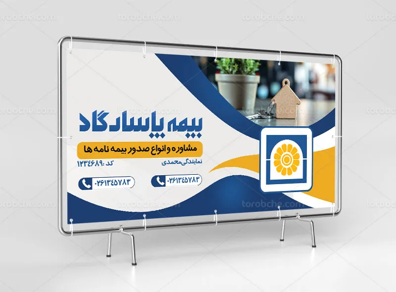 طرح تابلو نمایندگی بیمه پاسارگاد