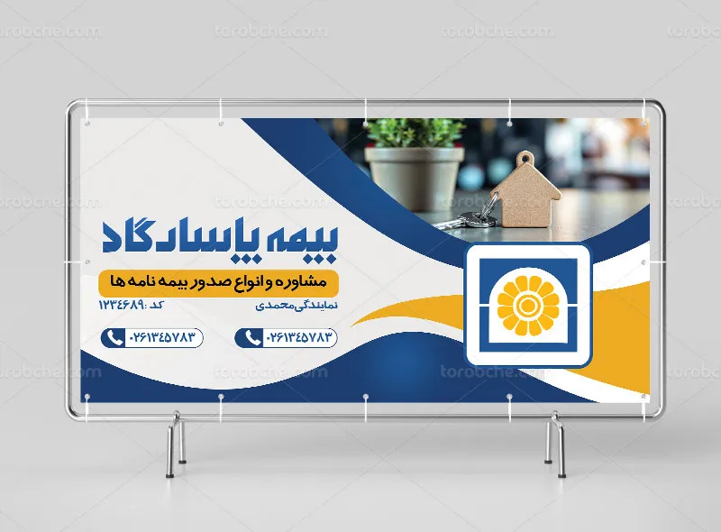 طرح تابلو نمایندگی بیمه پاسارگاد