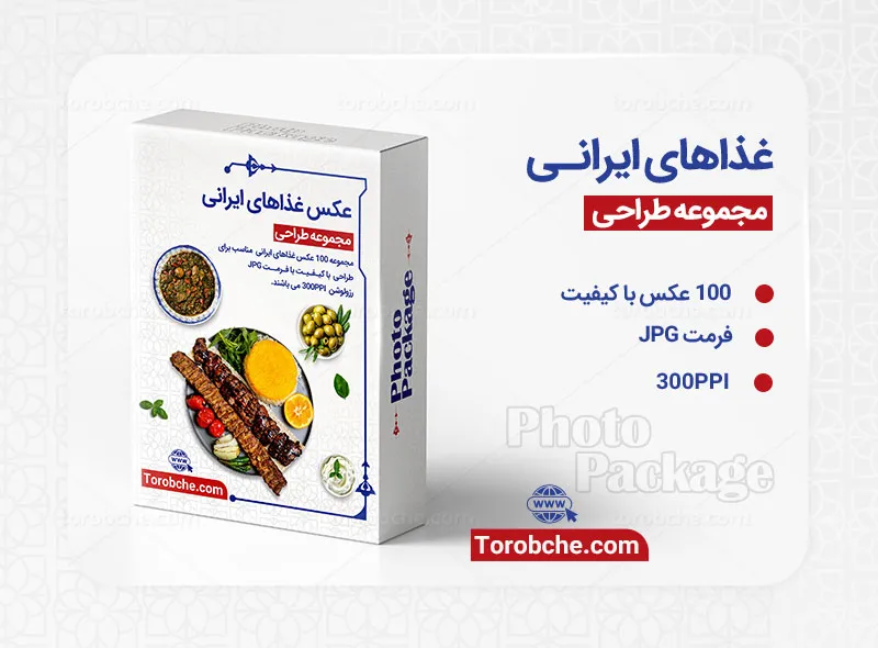 مجموعه 100 عکس غذاهای ایرانی با کیفیت بالا | سری 1