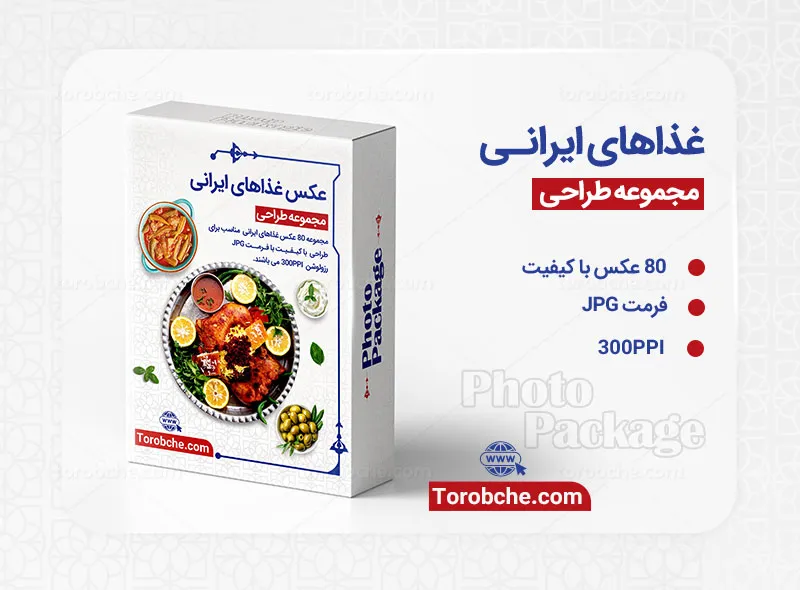 مجموعه 80 عکس غذاهای ایرانی با کیفیت بالا | سری 2