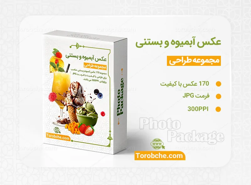 مجموعه 170 عکس آبمیوه و بستنی با کیفیت بالا