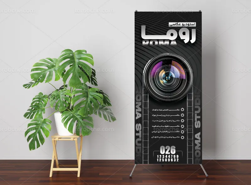 طرح بنر استند لایه باز آتلیه عکاسی