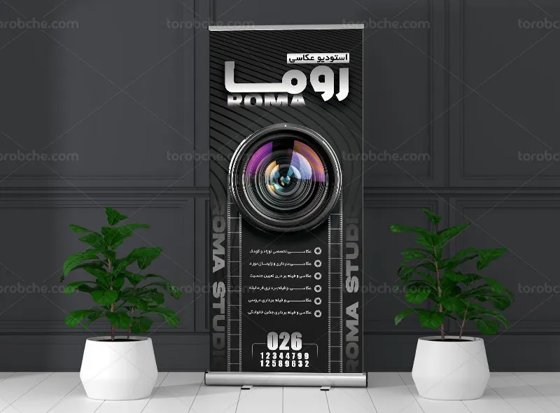 طرح بنر استند لایه باز آتلیه عکاسی