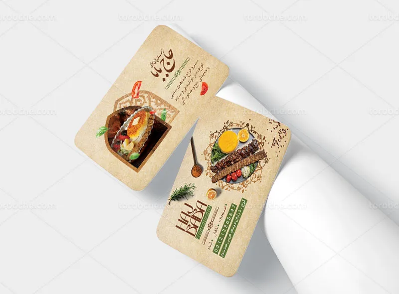 کارت ویزیت لایه باز رستوران سنتی و سفره خانه