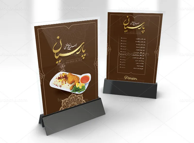 طرح لایه باز منو رستوران سنتی دو طرفه