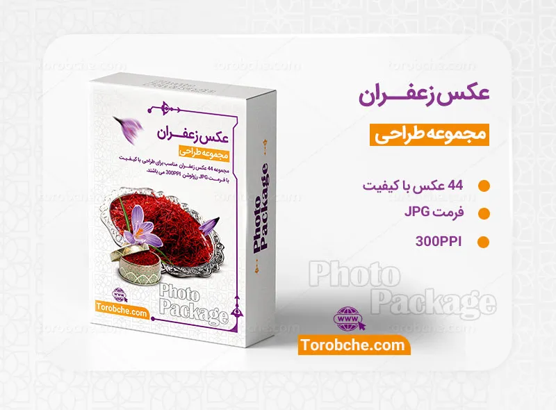 مجموعه 44 عکس زعفران با کیفیت بالا