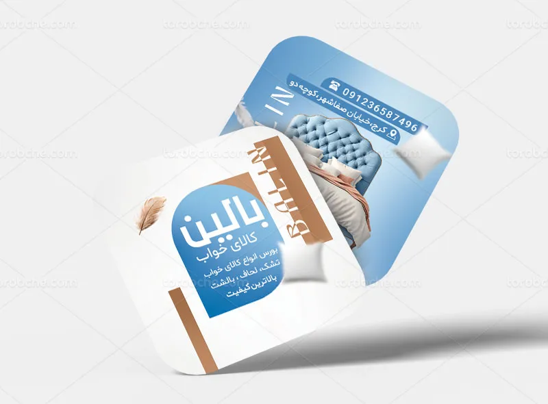 طرح کارت ویزیت لایه باز مربعی کالای خواب