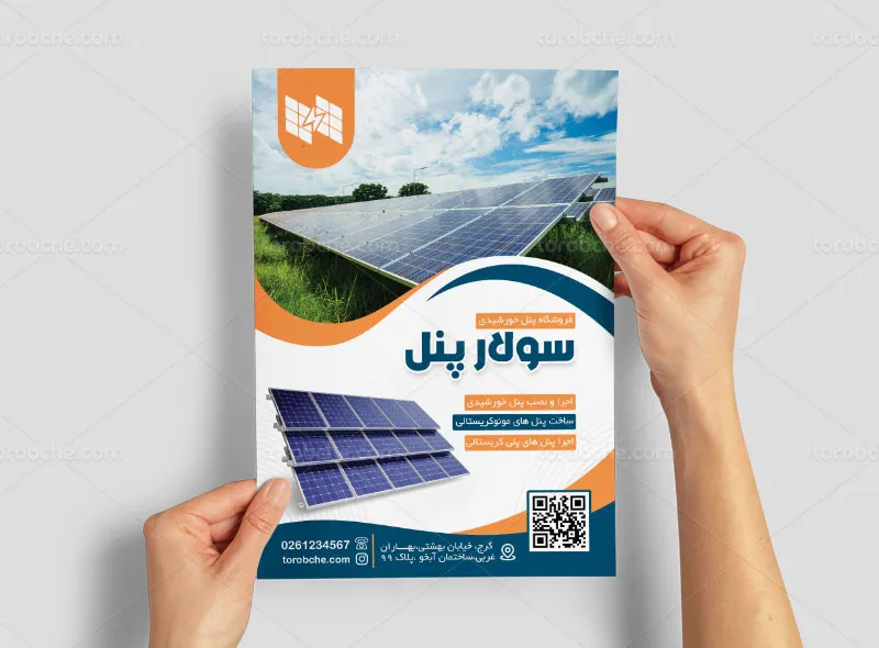 طرح لایه باز تراکت فروش و نصب پنل خورشیدی