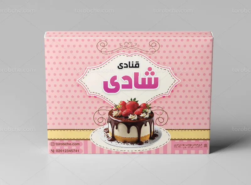 طرح جعبه کیک و شیرینی برای قنادی