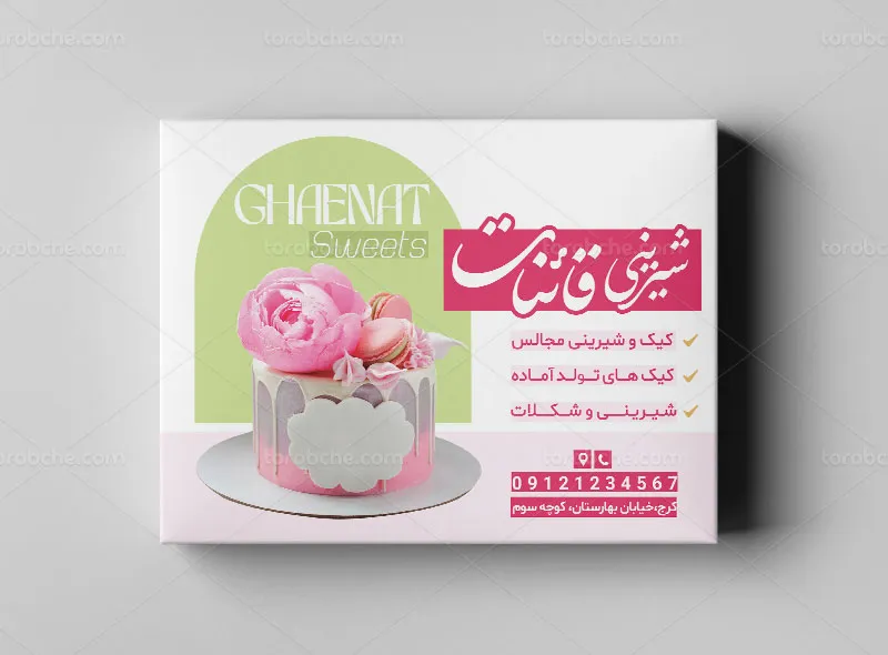 طرح بسته بندی جعبه کیک لایه باز