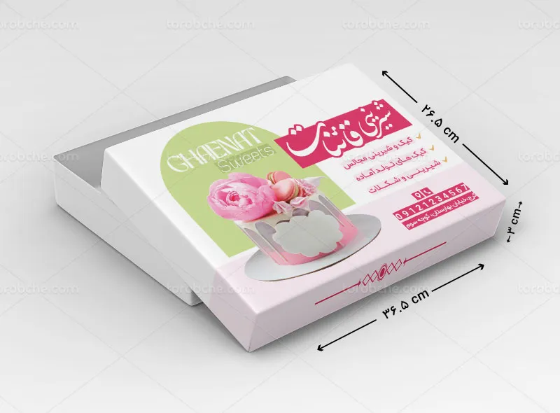 طرح بسته بندی جعبه کیک لایه باز