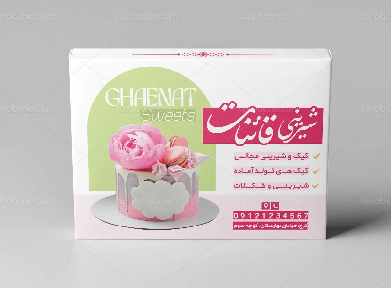 طرح بسته بندی جعبه کیک لایه باز