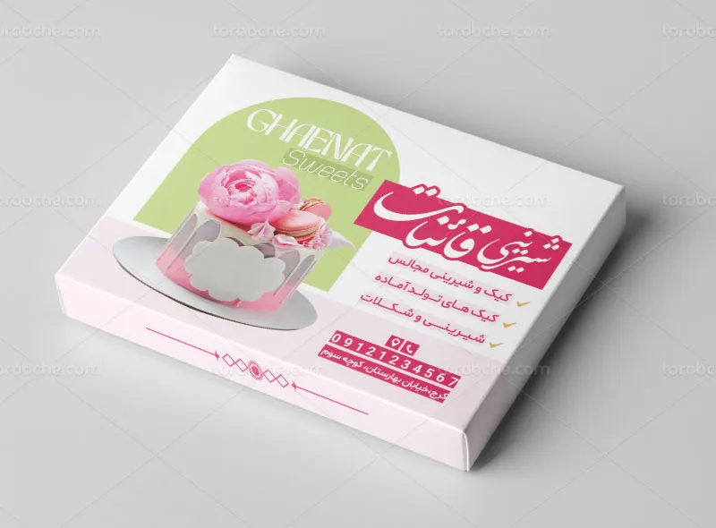 طرح بسته بندی جعبه کیک لایه باز