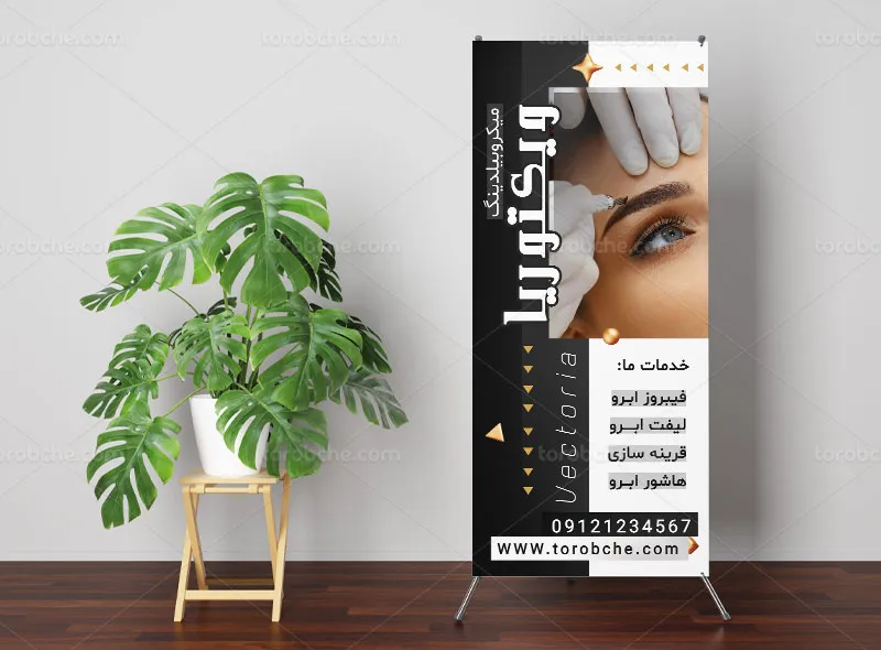 طرح بنر استند سالن زیبایی و خدمات میکروبلیدینگ