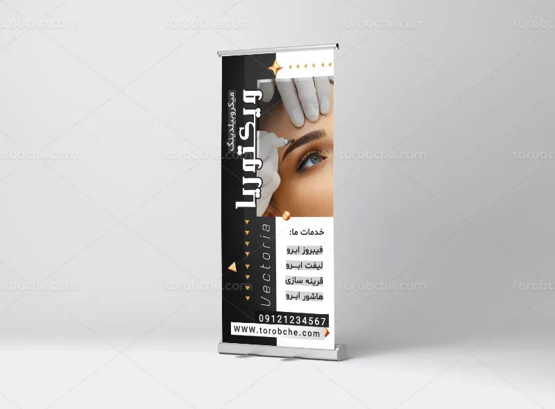 طرح بنر استند سالن زیبایی و خدمات میکروبلیدینگ