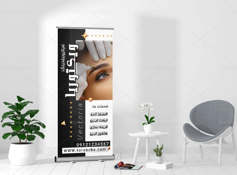 طرح بنر استند سالن زیبایی و خدمات میکروبلیدینگ