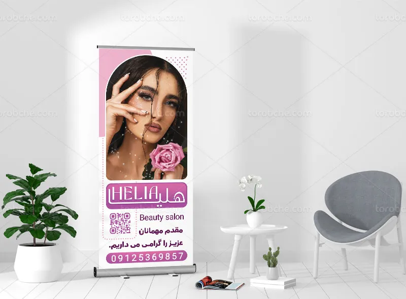 طرح بنر خوش آمدگویی سالن زیبایی و آرایشگاه