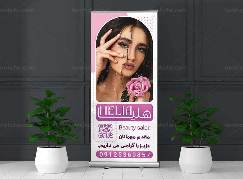 طرح بنر خوش آمدگویی سالن زیبایی و آرایشگاه