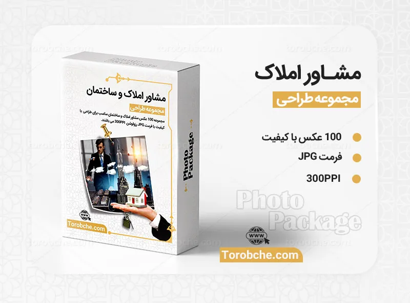 مجموعه 100 عکس ساختمان و املاک با کیفیت بالا | سری 1