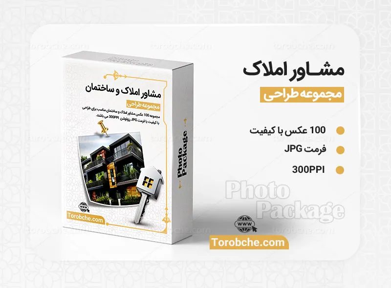 مجموعه 100 عکس ساختمان و املاک با کیفیت بالا | سری 2