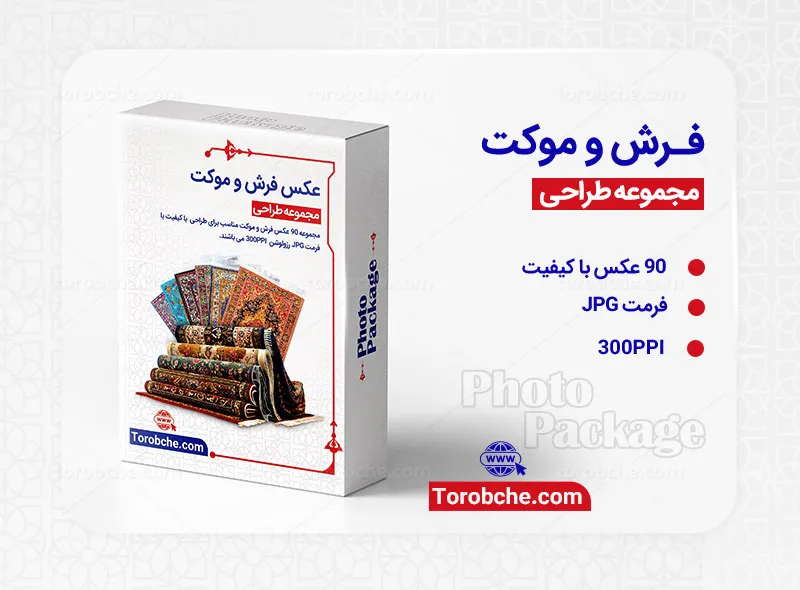 مجموعه 90 عکس فرش ایرانی با کیفیت بالا