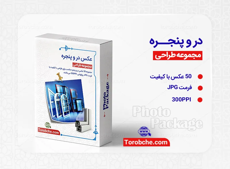 مجموعه 50 عکس در و پنجره با کیفیت بالا