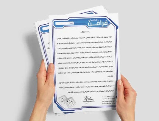 طرح سربرگ شرکتی الکتریکی لایه باز