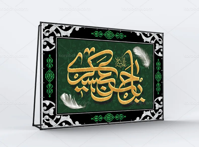 طرح لایه باز شهادت امام حسن عسکری (ع)