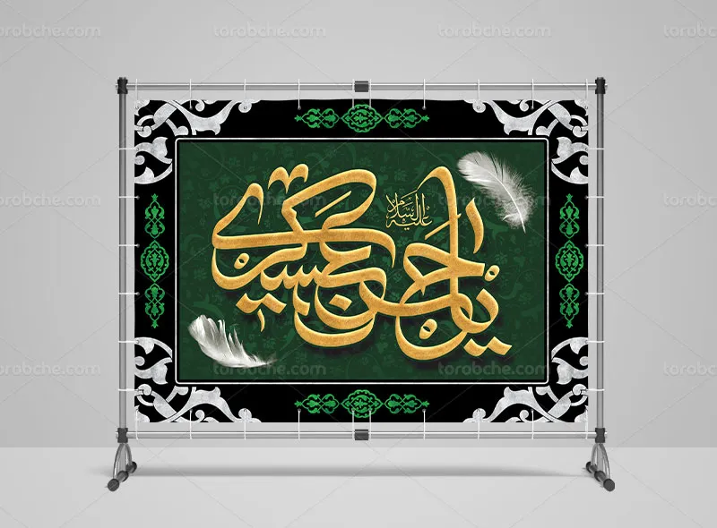 طرح لایه باز شهادت امام حسن عسکری (ع)