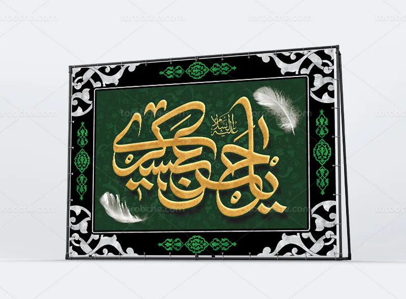 طرح لایه باز شهادت امام حسن عسکری (ع)