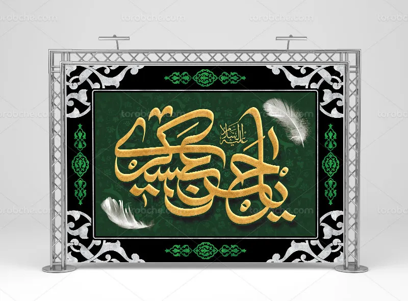 طرح لایه باز شهادت امام حسن عسکری (ع)