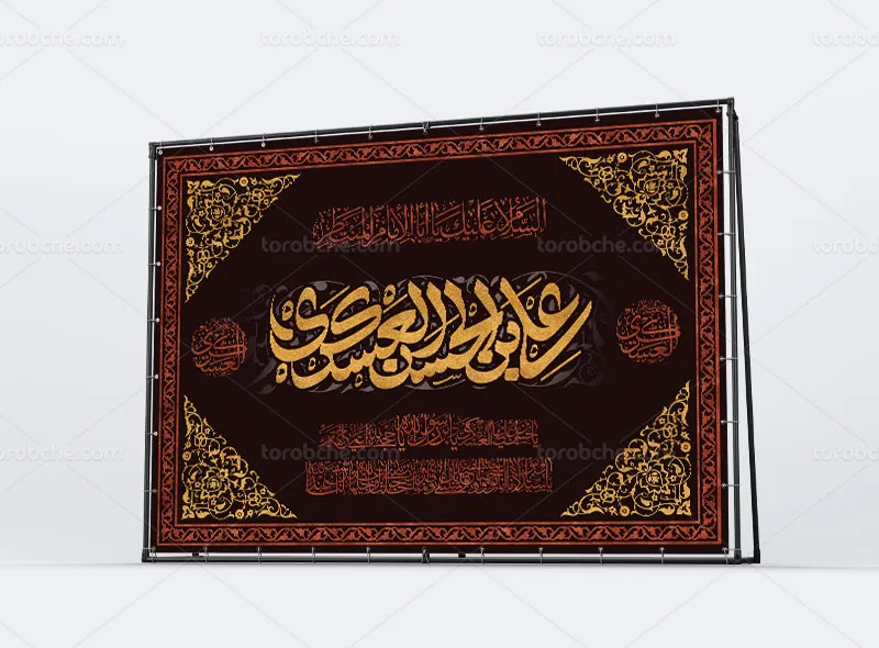 طرح بنر قابل ویرایش شهادت امام حسن عسکری (ع)