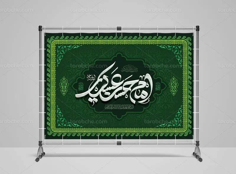طرح بنر پشت منبری شهادت امام حسن عسکری (ع)