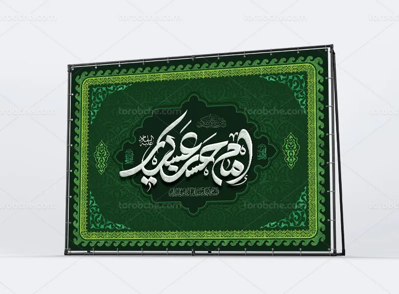 طرح بنر پشت منبری شهادت امام حسن عسکری (ع)