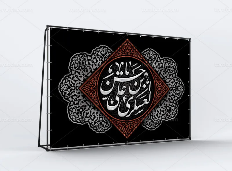 بنر لایه باز پشت منبری شهادت امام حسن عسکری (ع)