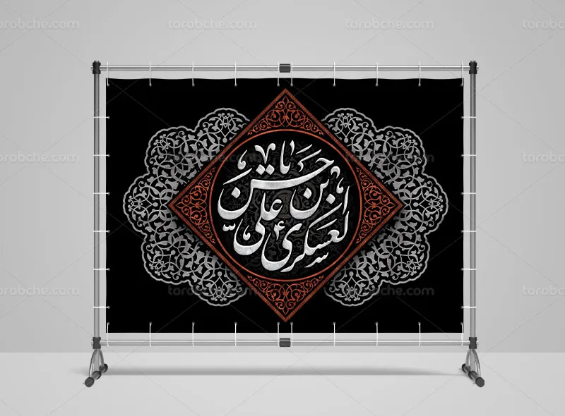 بنر لایه باز پشت منبری شهادت امام حسن عسکری (ع)