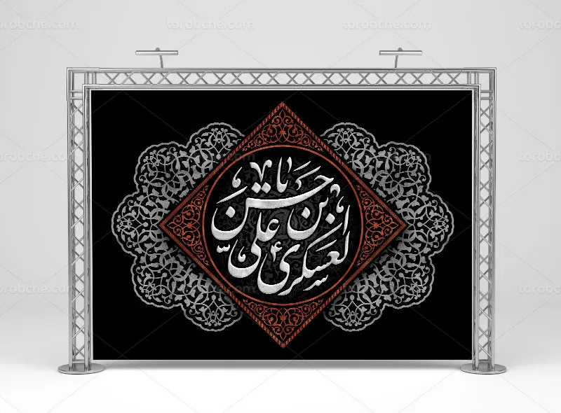 بنر لایه باز پشت منبری شهادت امام حسن عسکری (ع)