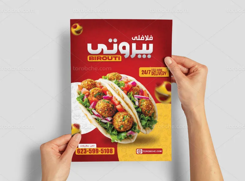 طرح تراکت لایه باز تبلیغاتی فلافلی