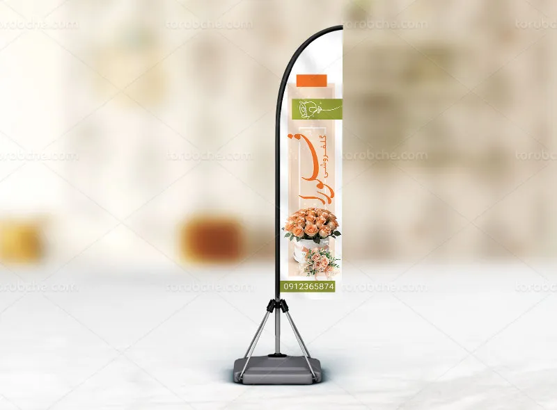 طرح پرچم ساحلی لایه باز گل فروشی