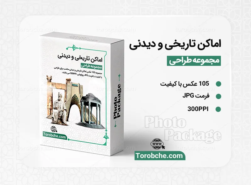 مجموعه 105 عکس اماکن تاریخی و دیدنی ایران با کیفیت بالا