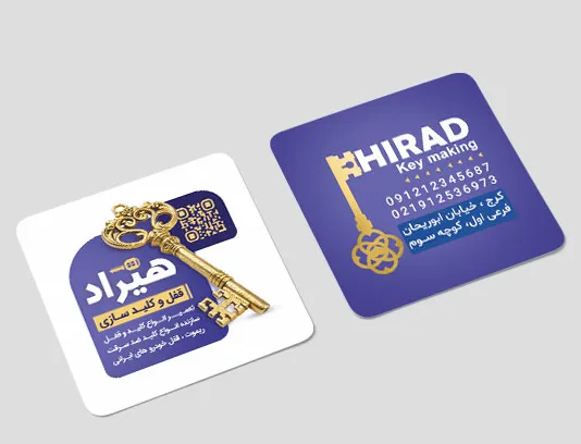 طرح کارت ویزیت لایه باز کلیدسازی مربعی