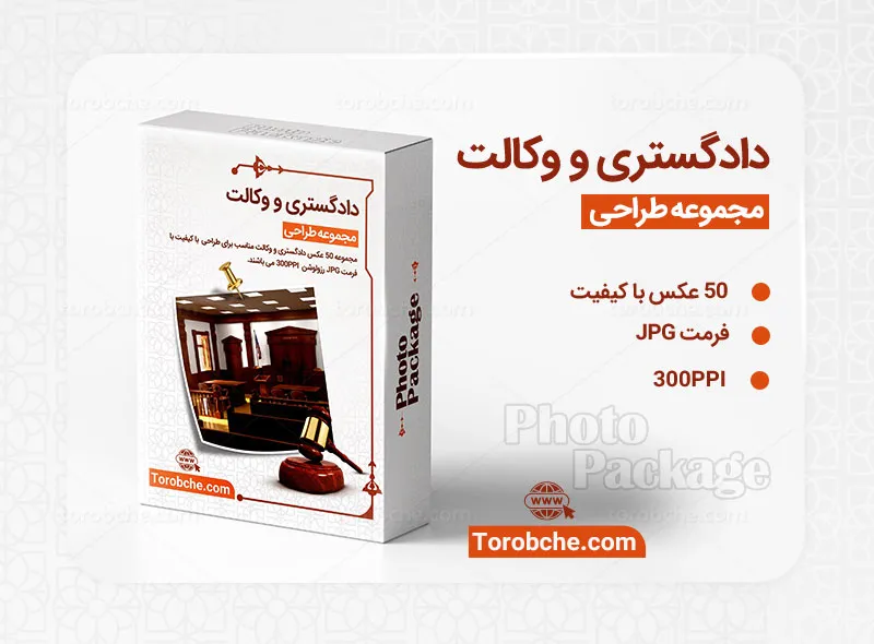مجموعه 50 عکس دادگستری و وکالت با کیفیت بالا