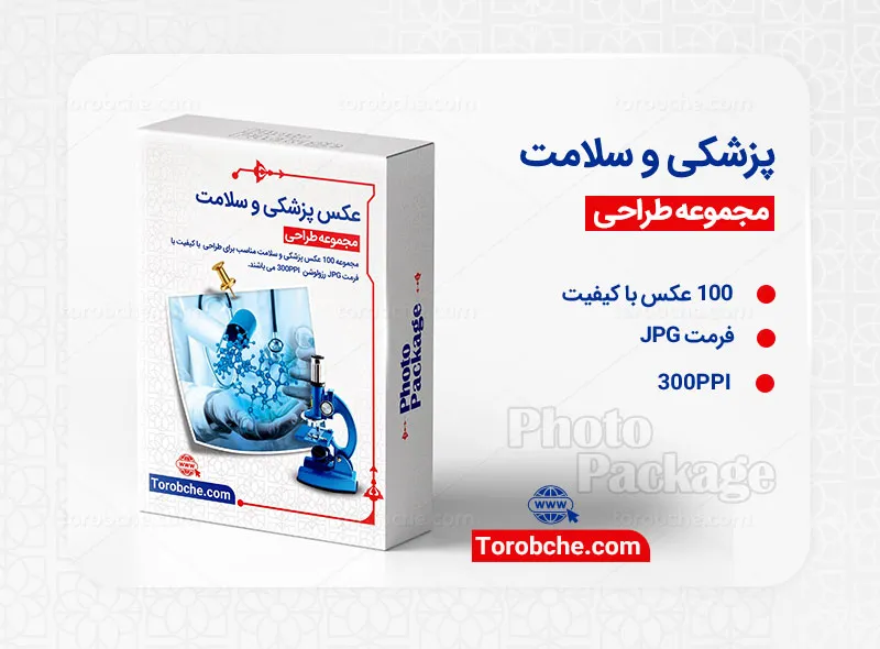 مجموعه 100 عکس پزشکی و سلامتی با کیفیت بالا