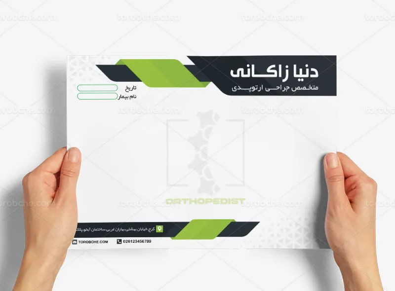 طرح لایه باز سر نسخه پزشک و متخصص ارتوپد