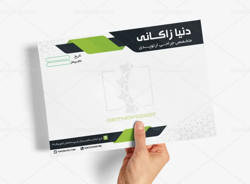 طرح لایه باز سر نسخه پزشک و متخصص ارتوپد