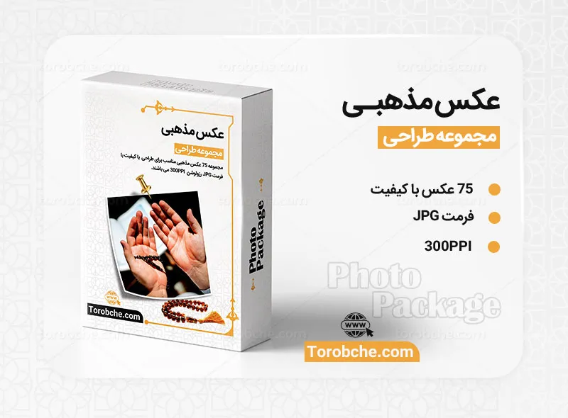 مجموعه 75 عکس مذهبی با کیفیت بالا