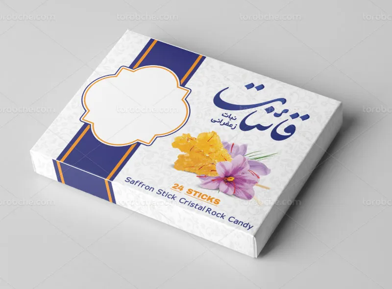 طرح بسته بندی جعبه نبات زعفرانی لایه باز
