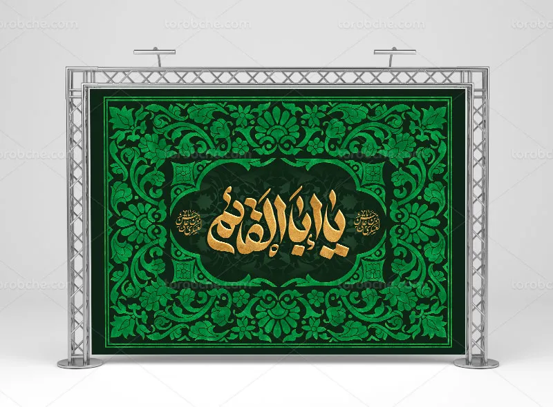 بنر لایه باز برای مراسم شهادت امام حسن عسکری (ع)